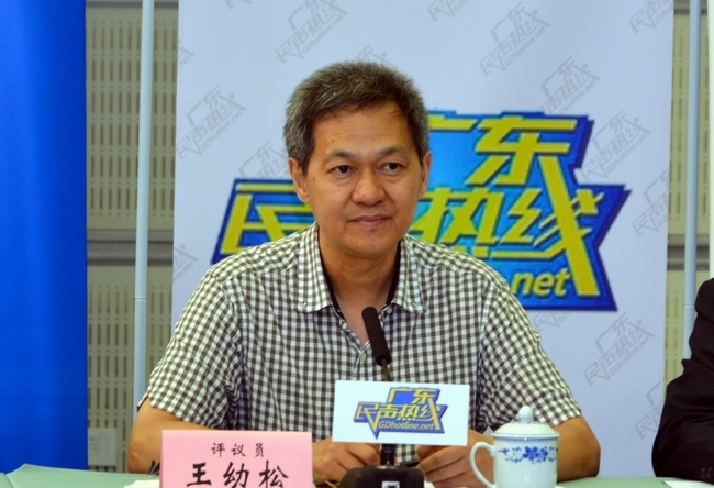 省直党风政风评议员王幼松