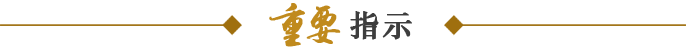 国有土地上房屋征收补偿信息