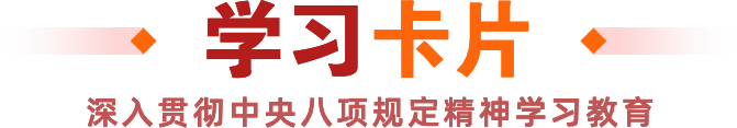 学习卡片